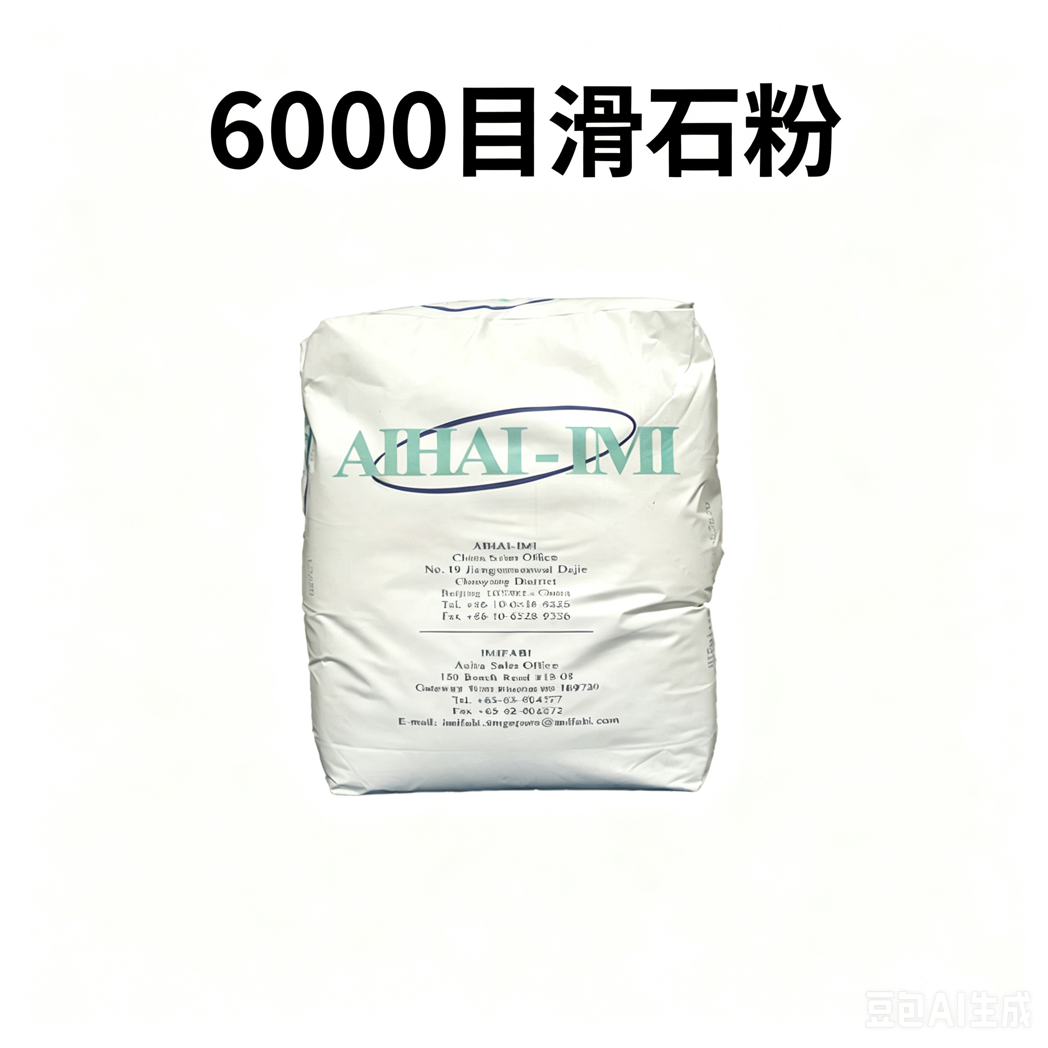 IMIFABI CHX05L 高纯度压缩滑石粉（恒宸代理）